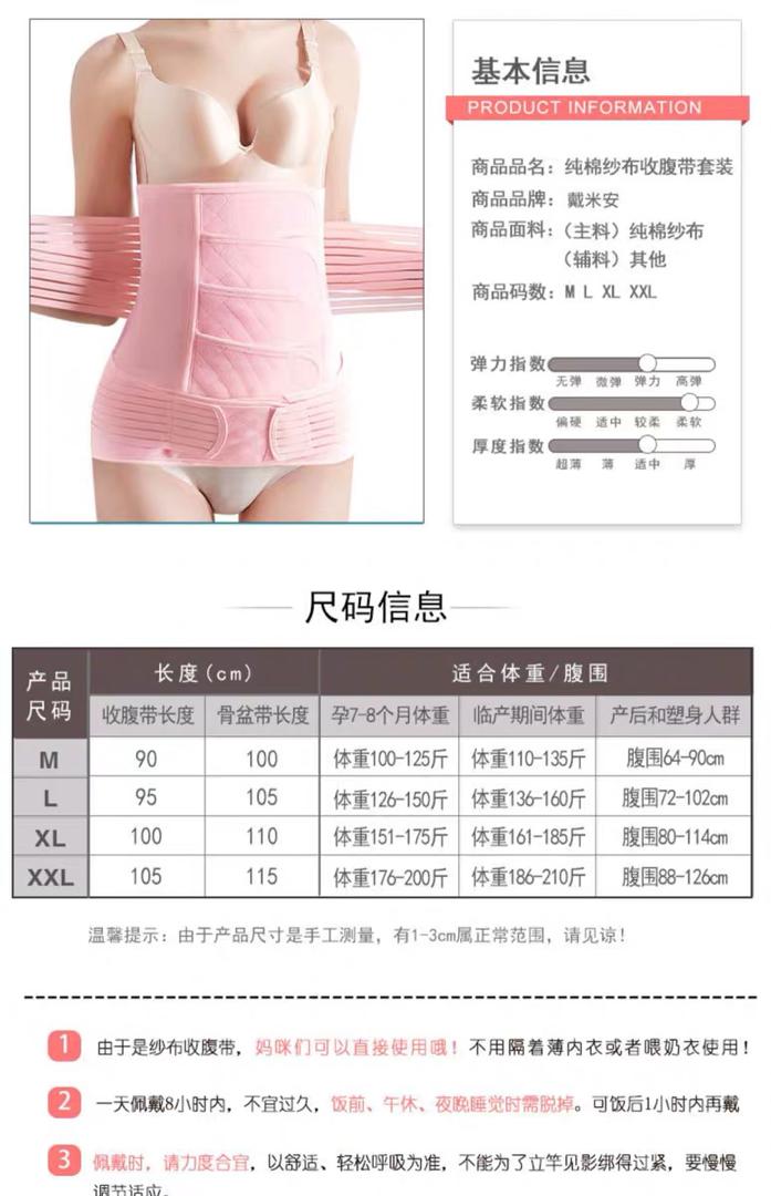 After Birth Waist Band