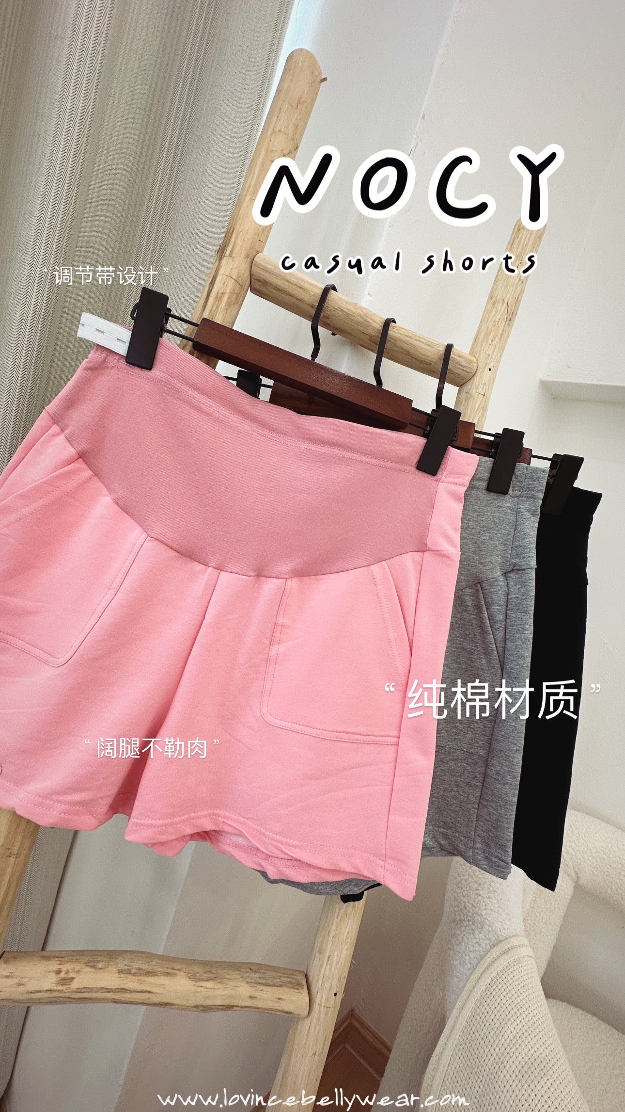 Nocy Casual Shorts