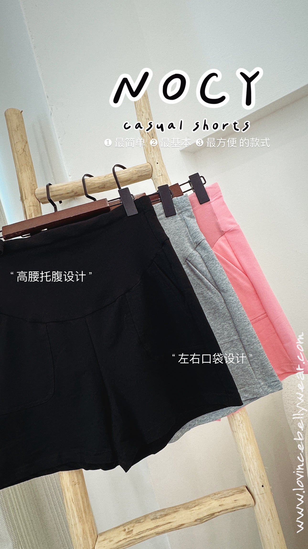 Nocy Casual Shorts