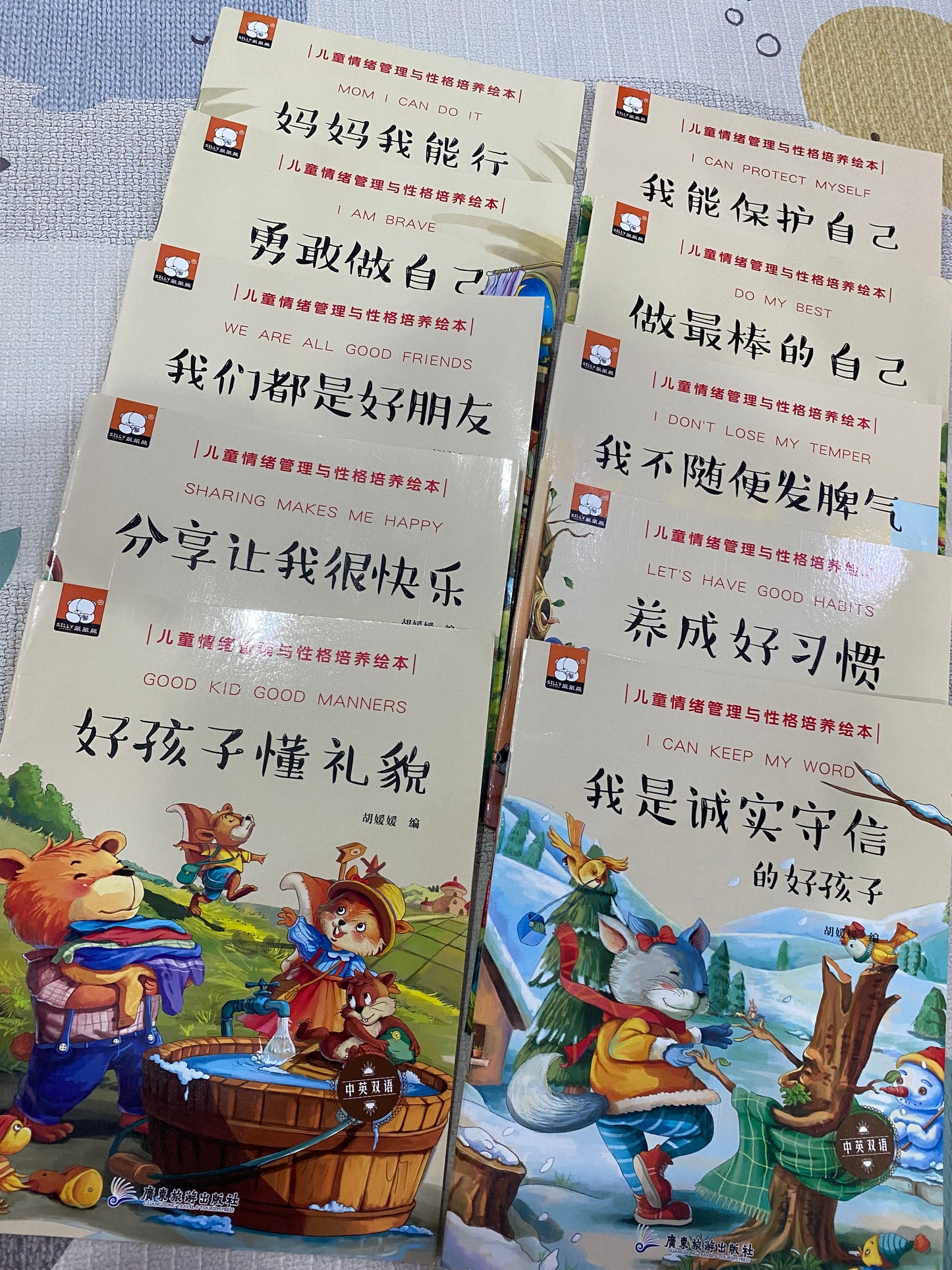 English & Chinese Education Story Book - 10 books