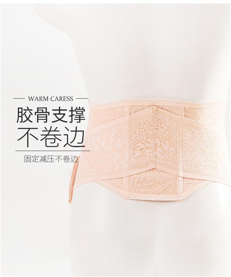 Upper & Lower Support Abdominal Band