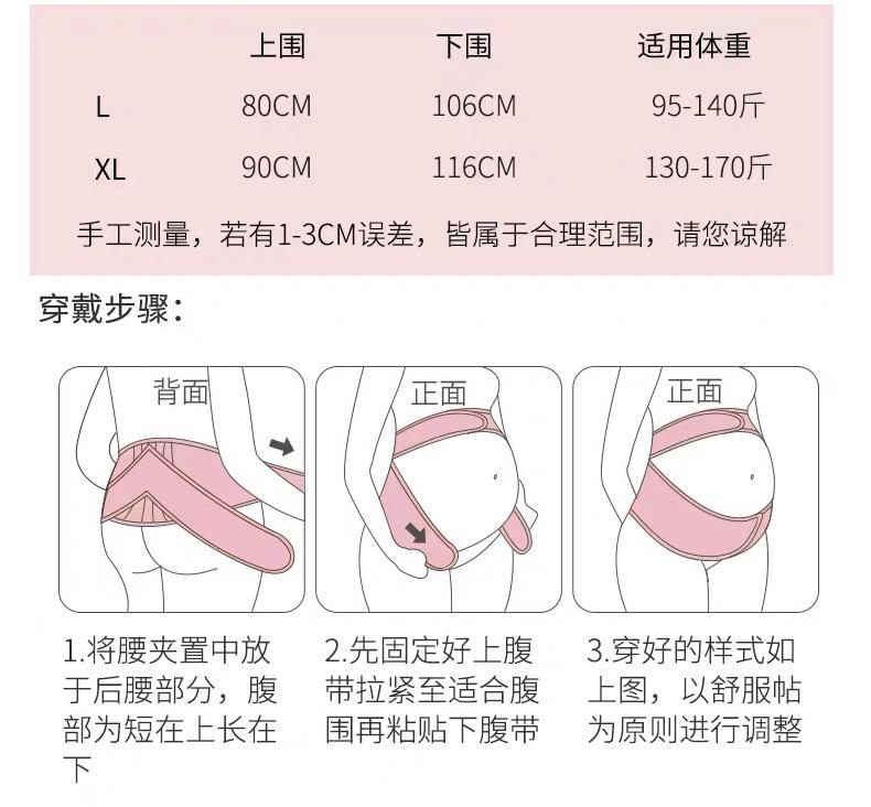 Upper & Lower Support Abdominal Band
