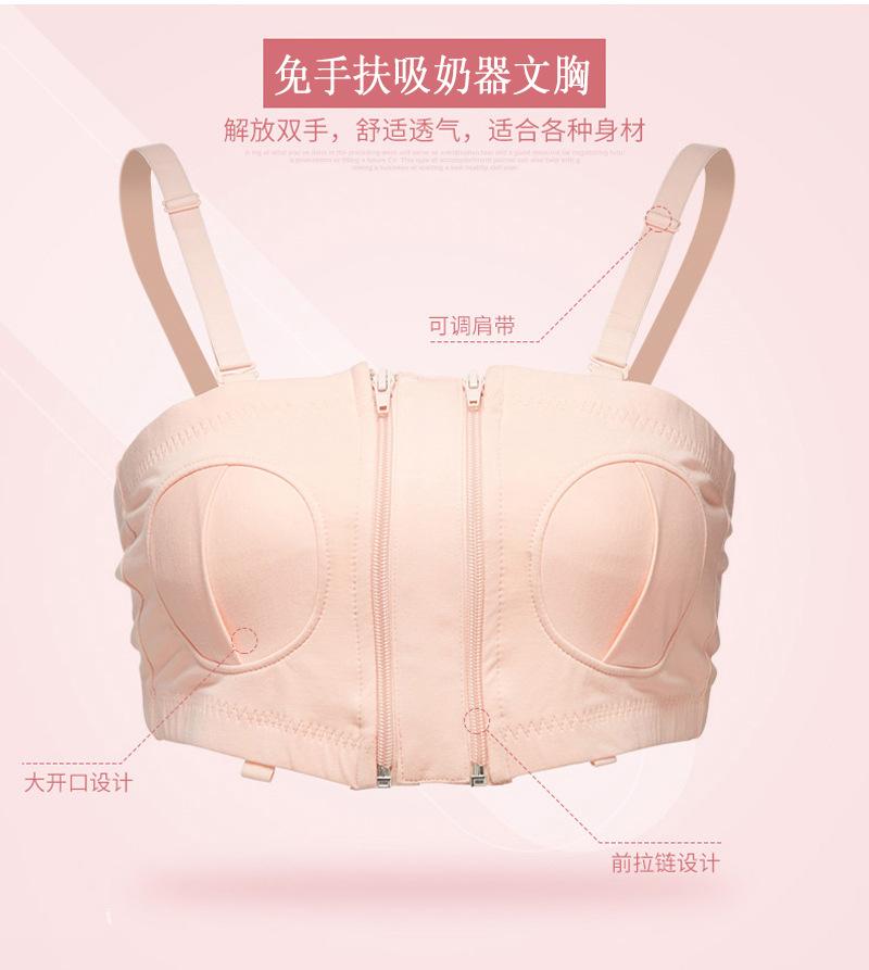 Hands Free Pumping Bra