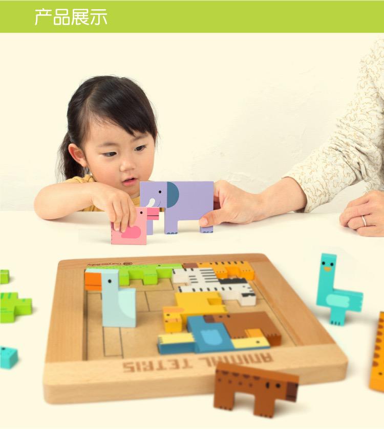 GoryeoBaby Animal Tetris