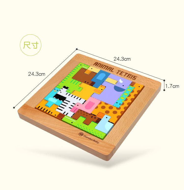 GoryeoBaby Animal Tetris