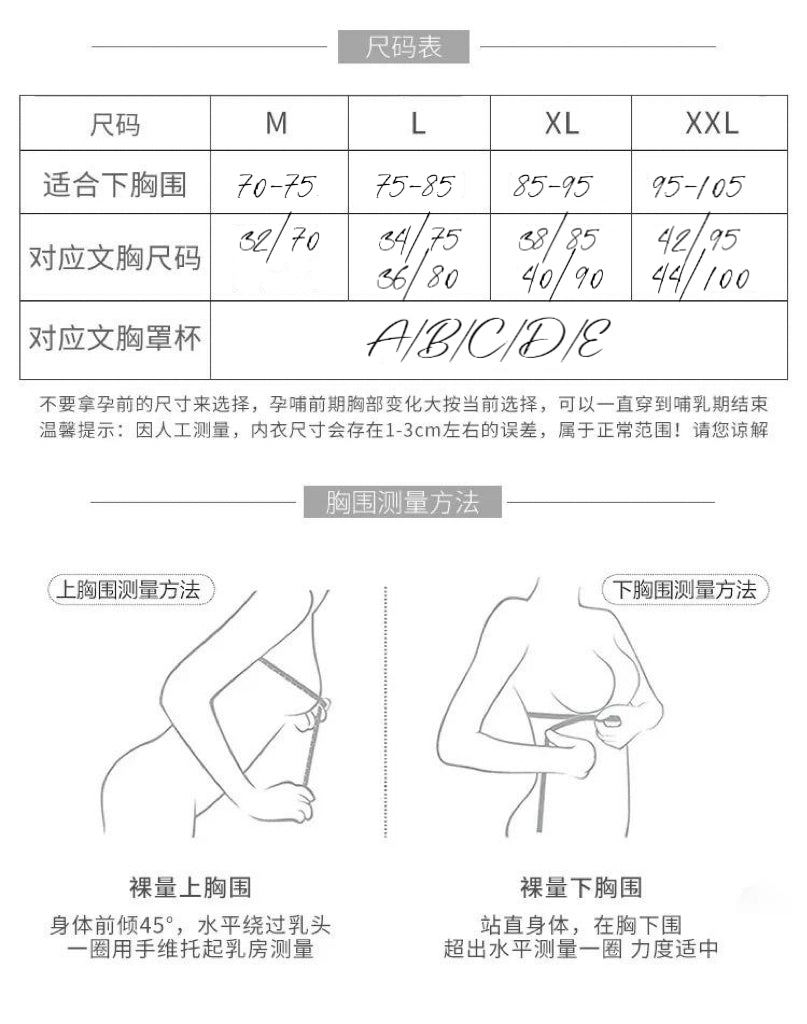 Lovince Wireless Nursing Bra (Plain)