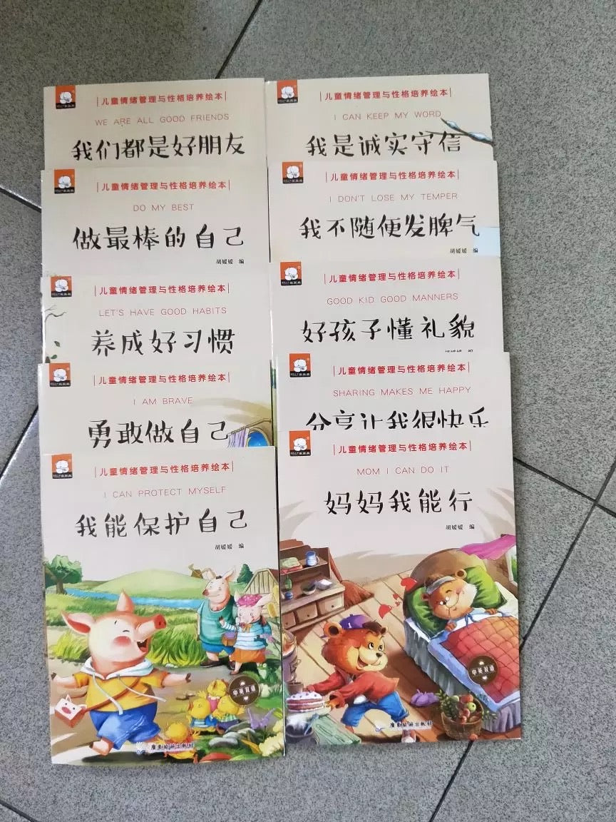 English & Chinese Education Story Book - 10 books