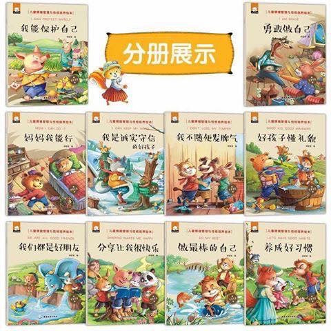 English & Chinese Education Story Book - 10 books