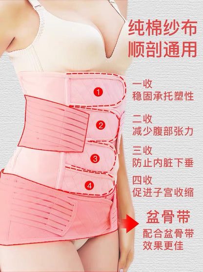 After Birth Waist Band