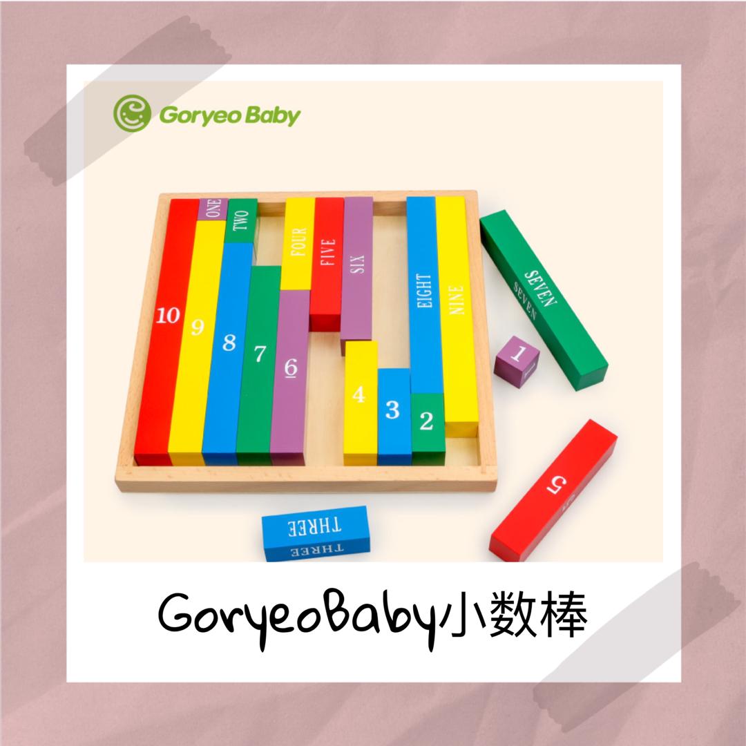 GoryeoBaby Decimal Stick