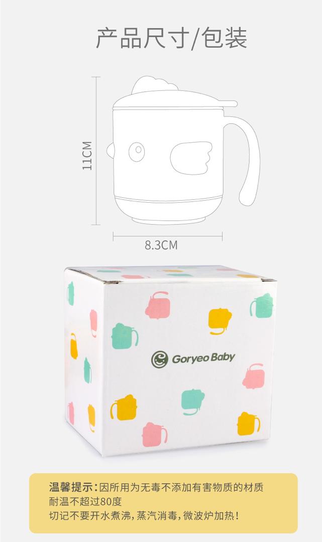 GoryeoBaby Stainless Steel Cup