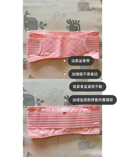 After Birth Waist Band