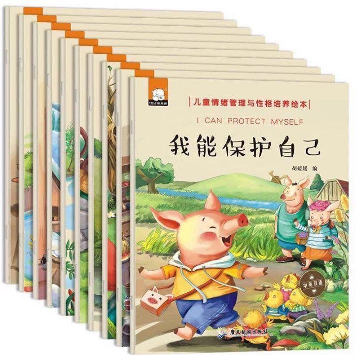 English & Chinese Education Story Book - 10 books