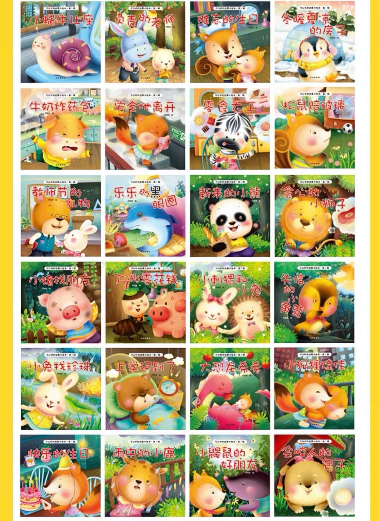 Chinese Early Learning Story Book - 100 Books