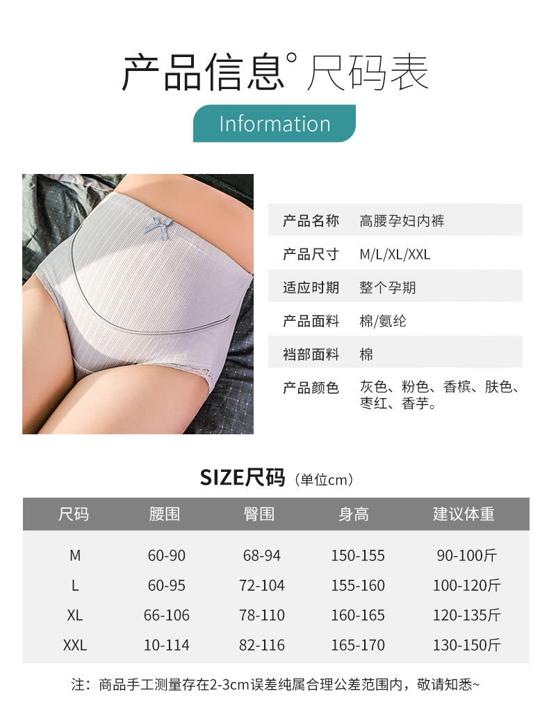 High Waist Maternity Underwear